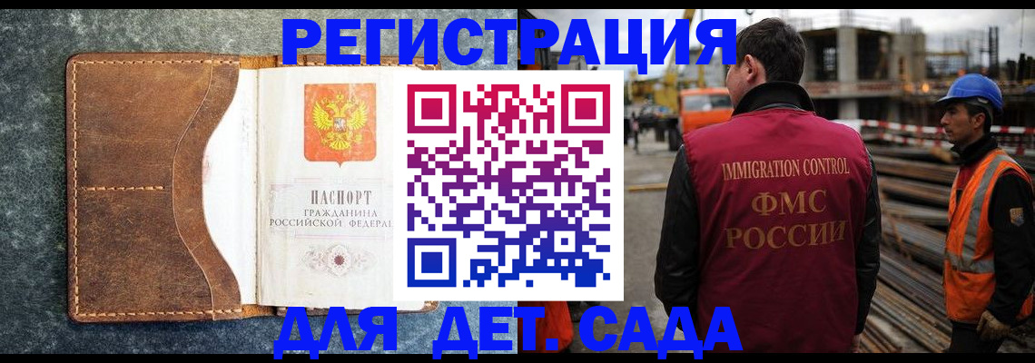 прописка для школы в Новосибирской области