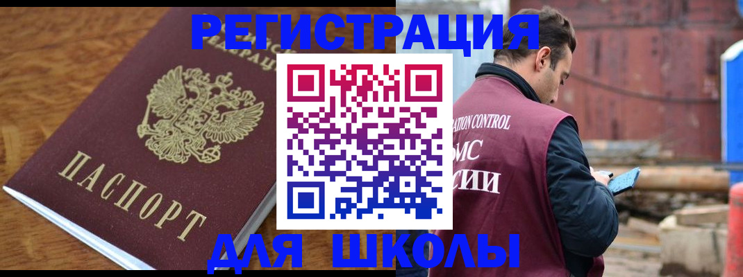 регистрация в Новосибирской области