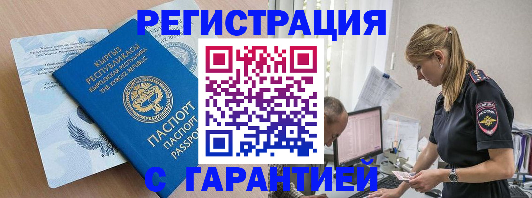 прописка для школы в Новосибирской области